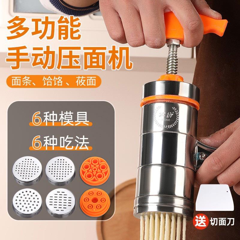 家用压面机手动挤面条机饸饹机做莜面窝窝工具手持拧饸烙