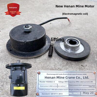 黑南矿用电机制动制动器电磁线圈制动盘摩擦片Yed802-4 0.8Kw