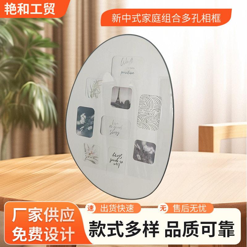 厂家新中式家庭组合多孔相框艺术照美术作品装裱画框跨境热卖