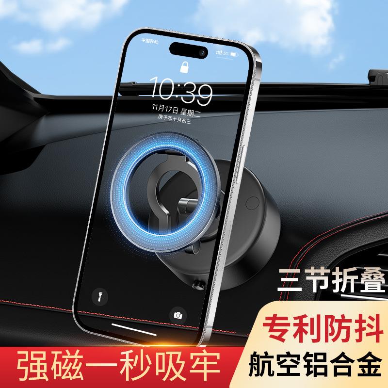 跨境车载真空磁吸手机支架 360°旋转汽车导航电动磁吸支撑架