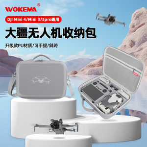 适用大疆DJI Mini5Pro收纳包无人机min3/4Pro畅飞长续航套装包便携手提背包安全保护御配件收纳箱子