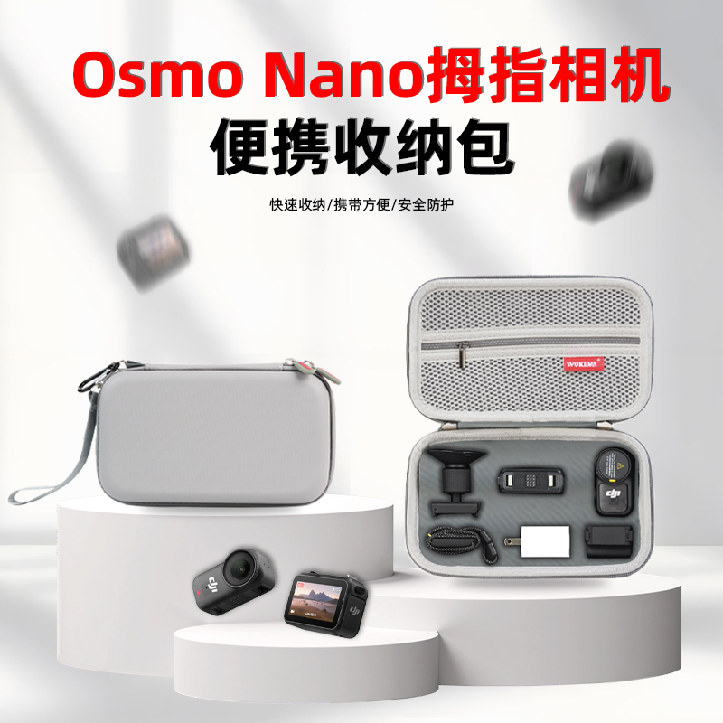 适用大疆OsmoNano收纳包