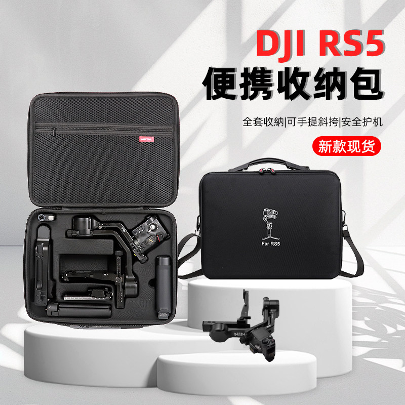 RS5如影S便携防摔收纳包图片