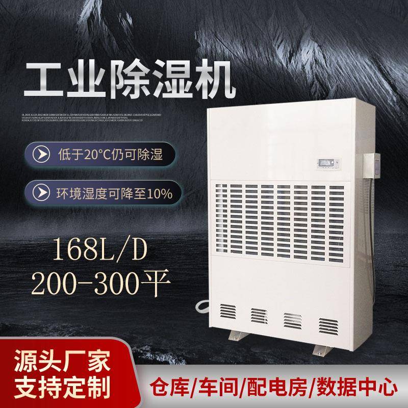 工业除湿机大棚除湿机种植樱桃花卉恒温恒湿除湿机抽湿除雾防腐