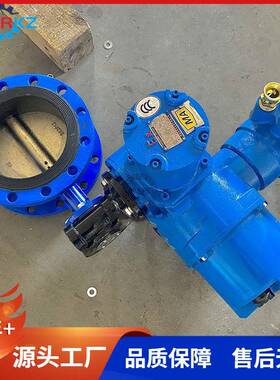 煤安防爆电动蝶阀调节型D941X-10CDN300就地和远程控制