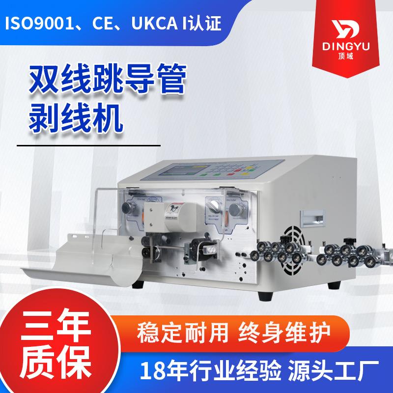 全自动剥线机厂家供应电源线细线电缆裁线剥皮机双线跳导管剥线机
