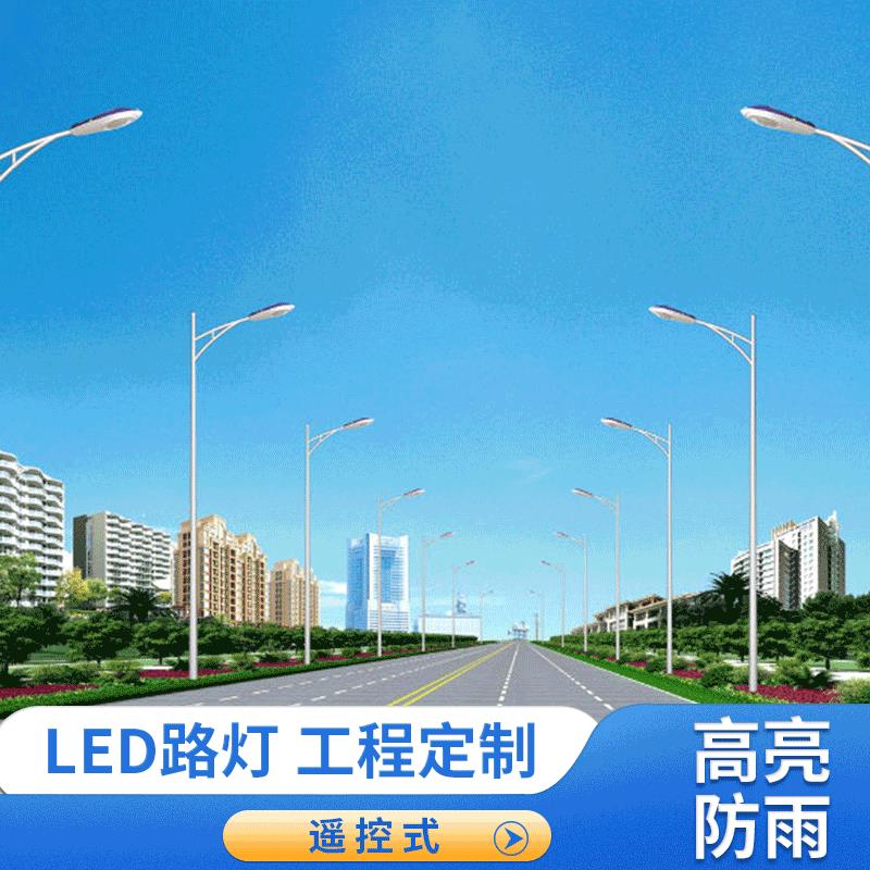 LED路灯农村道路照明户外壁灯定制30W40W60W遥控式夜间指路灯