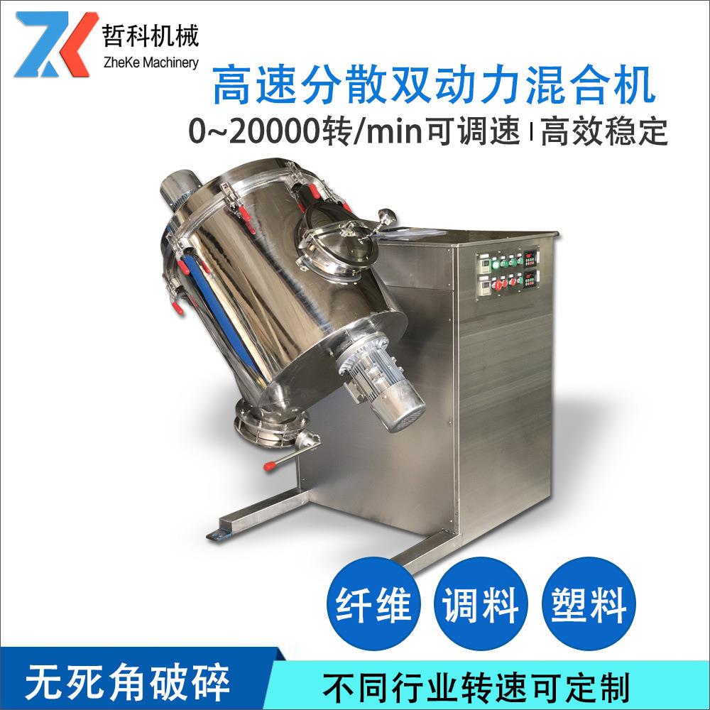 制药混合机厂家直销高效新型生物制剂陶瓷材料混合设备-封面