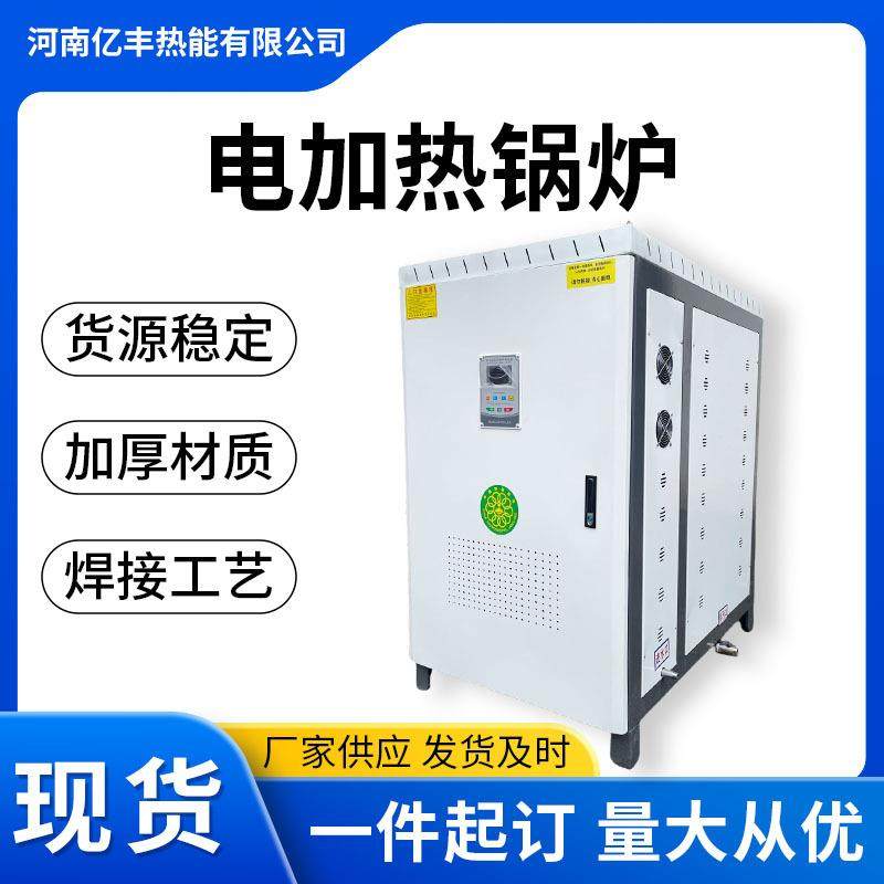 电加热小型立式工业锅炉电磁低氮蒸汽发生器商场用电加热水锅炉,机械设备,锅炉,淘宝优惠券,粉丝福利购,淘宝优惠卷