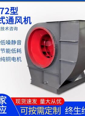 4-72c式管道高压轴流离心通风机不锈钢节能低噪耐磨防腐鼓风机