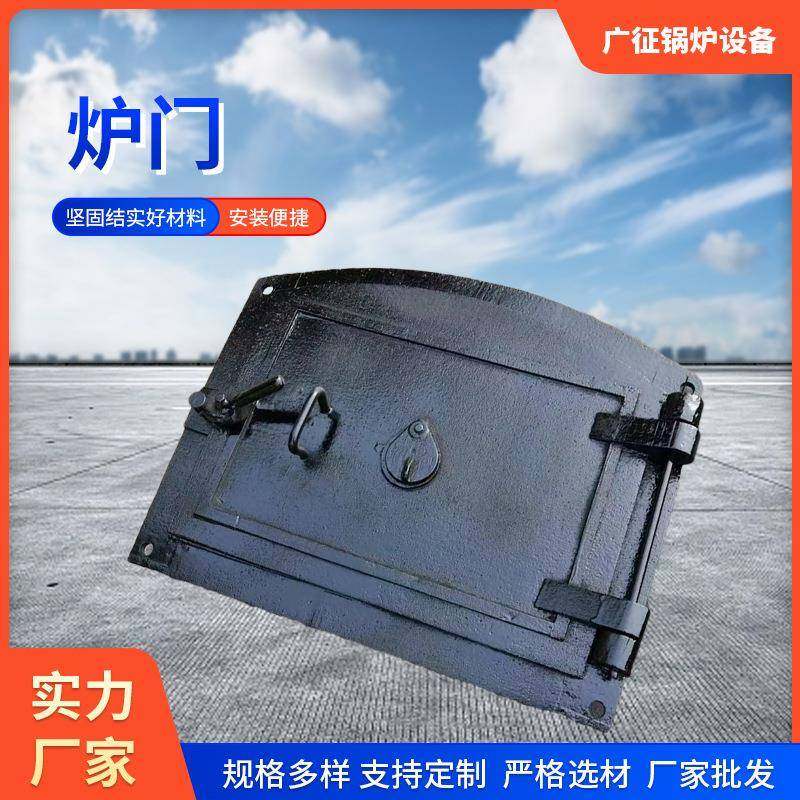 锅炉炉门高温锅炉观火门铸铁锅炉配件生物质颗粒方形弓形炉门现货,大家电,锅炉配件,淘宝优惠券,粉丝福利购,淘宝优惠卷