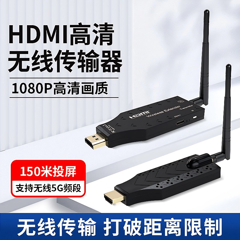 阿卡斯150米HDMI无线延长器
