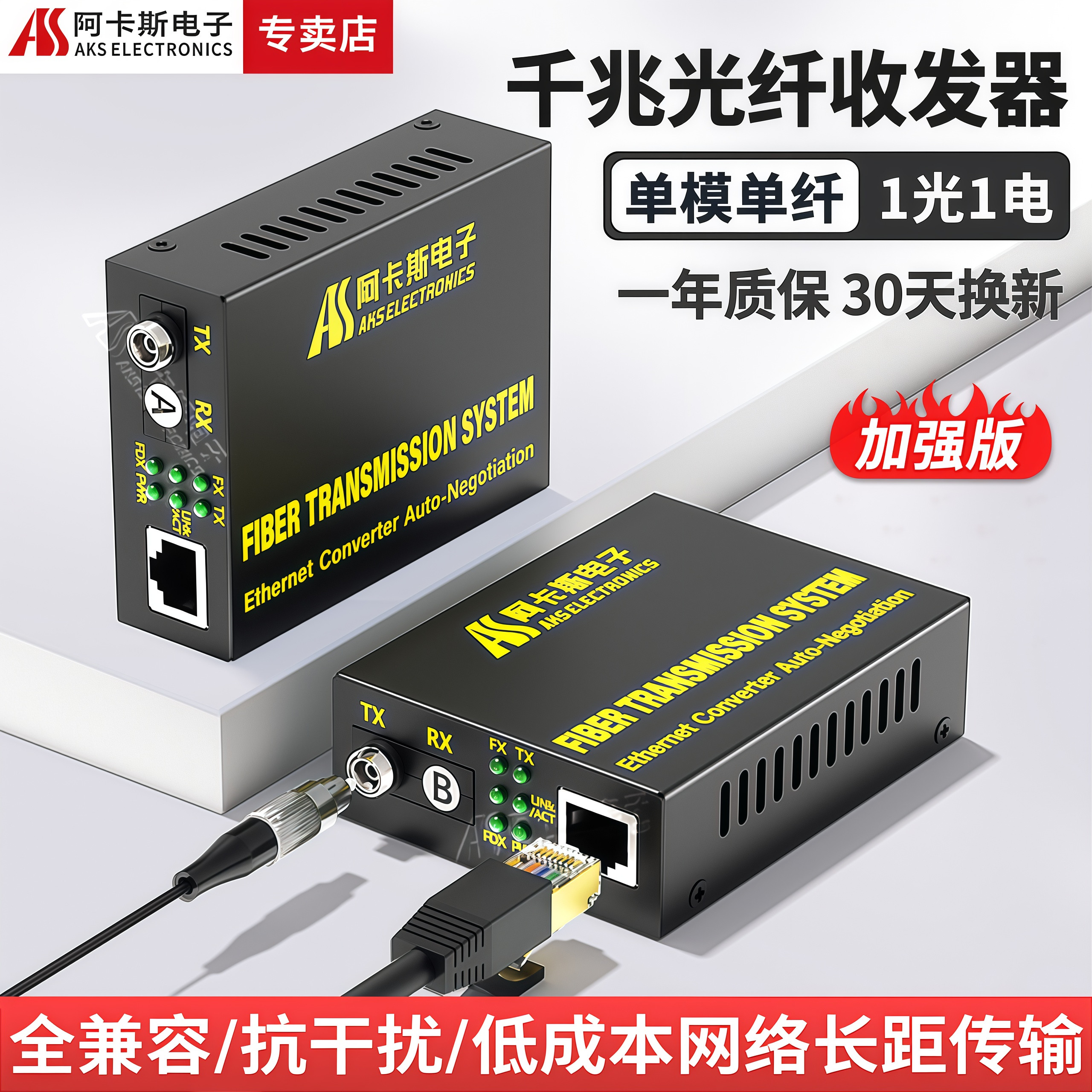 阿卡斯 千兆光纤收发器一对FC圆口百兆光电转换器多模单纤光纤转网线接口传输以太网络监控视频20公里