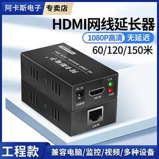 HDMI网线延长器4K高清转网线RJ45网口网络延长器KVM音视频传输器USB鼠标键盘信号放大器网线转HDMI4K延长器