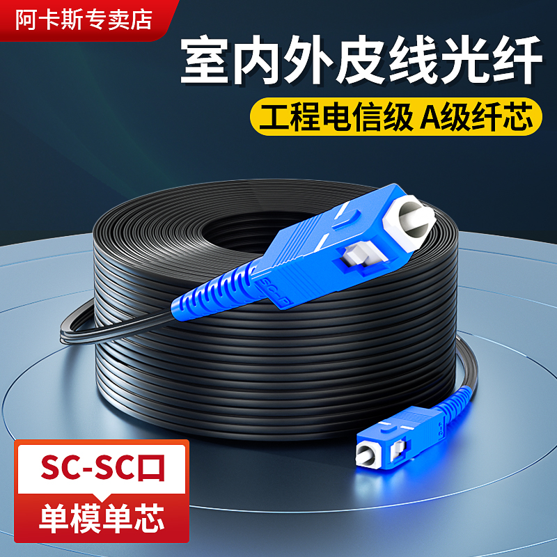 光纤跳线加强磷化钢丝工业级