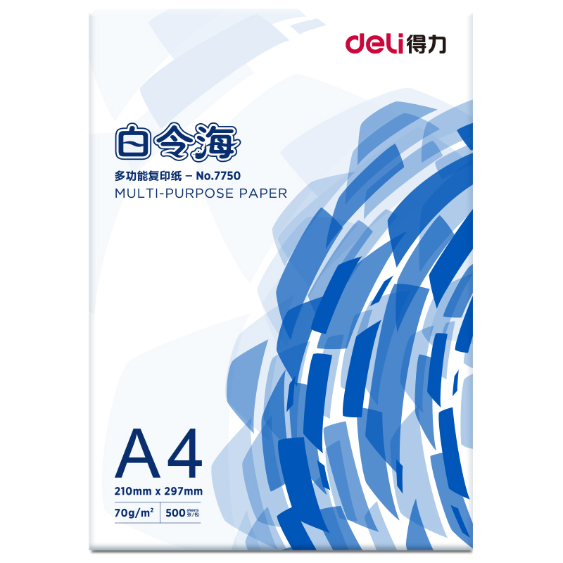 得力白令海A4复印纸70g70克打印白纸办公用品纸整箱5包装 草稿纸 办公设备/耗材/相关服务 复印纸 原图主图