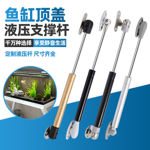鱼缸顶盖液压支撑杆上翻门液压杆