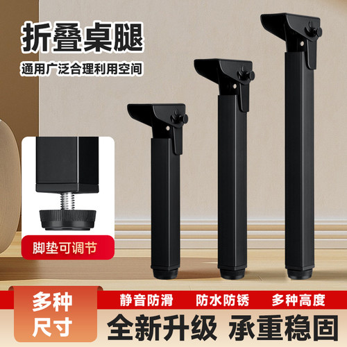 可折叠桌脚金属腿折叠支撑脚电脑桌折叠腿床上支撑腿露营桌子脚架