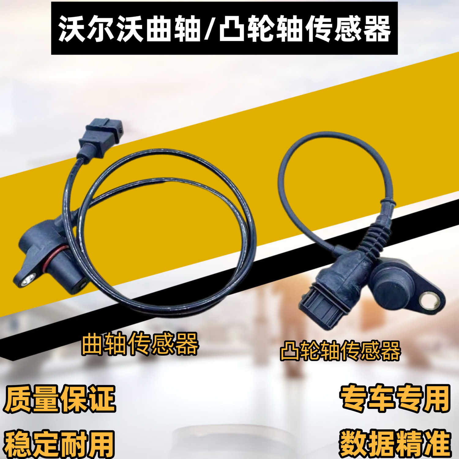 挖掘机沃尔沃EC210/210B/240/290D凸轮轴偏心曲轴位置转速传感器,五金/工具,挖掘机,淘宝优惠券,粉丝福利购,淘宝优惠卷