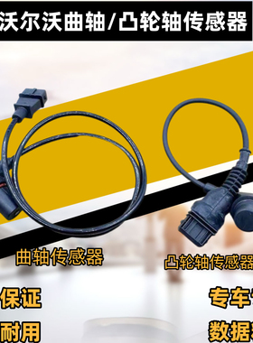 挖掘机沃尔沃EC210/210B/240/290D凸轮轴偏心曲轴位置转速传感器