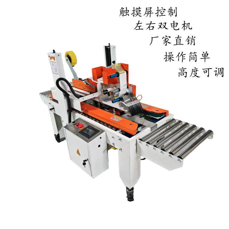 快递纸箱电商全自动封箱机贴单一体机打包机半自动泡沫胶带封口机,办公设备/耗材/相关服务,捆扎机/打包机,淘宝优惠券,粉丝福利购,淘宝优惠卷