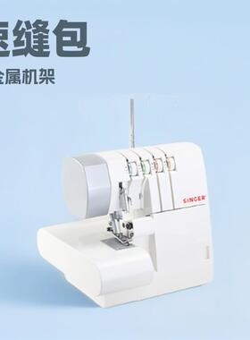 14SH754缝纫机家用全新两年联保包封半自动锁边机电动织物