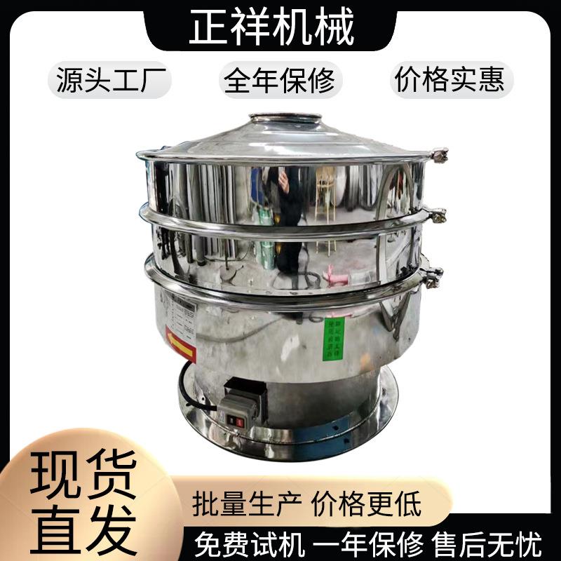 小型不锈钢圆筛农业化工建筑材料食品振动筛塑料颗粒PVCPET筛选机