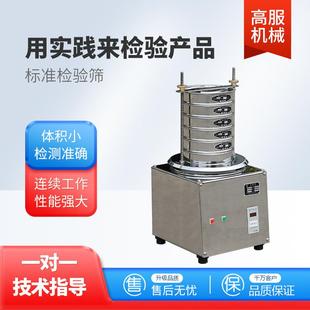 标准检验筛不锈钢双层分样筛科研实验室粉末颗粒定制实验筛