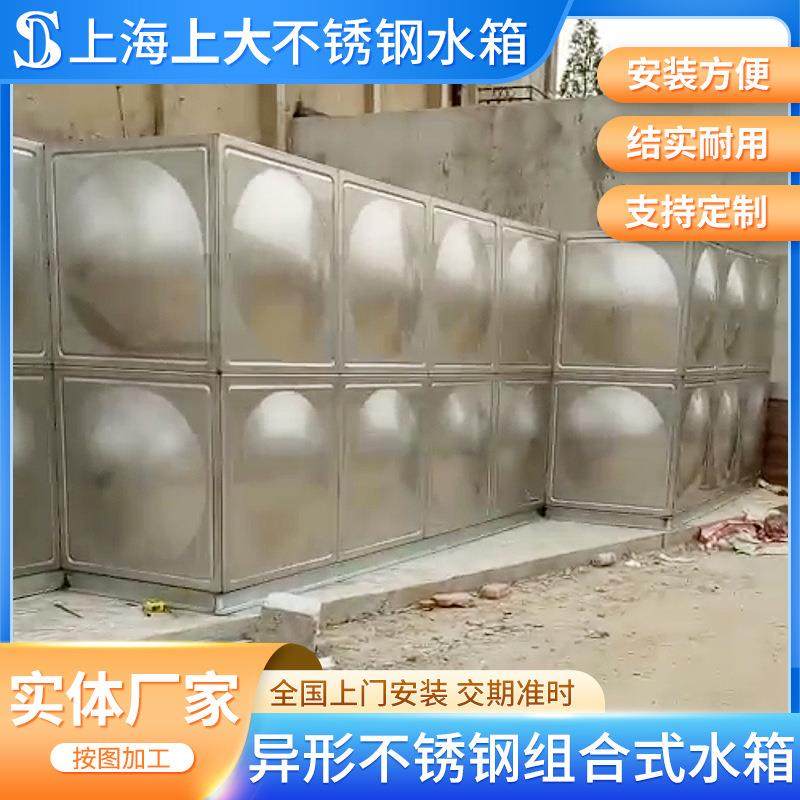 异形不锈钢组合式水箱建筑用生活用水水箱厂家不锈钢组合式水箱,厨房电器,商用净水设备,淘宝优惠券,粉丝福利购,淘宝优惠卷