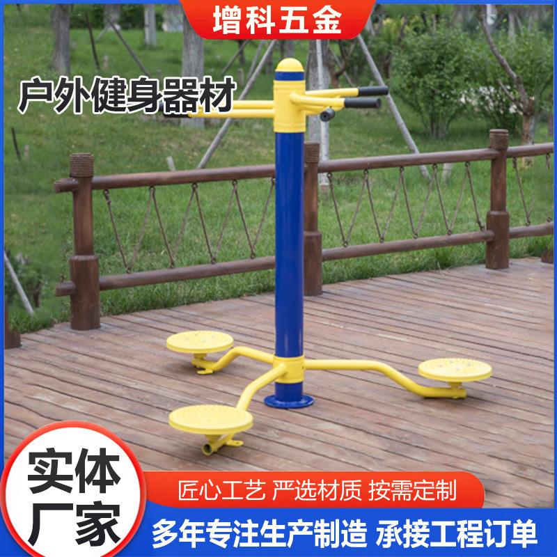 户外健身器材公园小区广场健身器材组合室外健身器材路径健身器材