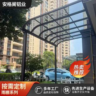 铝合金雨棚露台别墅走廊遮雨棚耐力板阳光庭院户外楼顶遮阳棚防雨