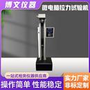 微电脑单柱拉力试验机电线电缆橡胶拉力测试仪电子万能拉力试验机