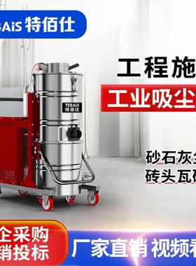 04751F商用大吸力工业吸尘器工厂房仓库开荒保洁装修除尘机