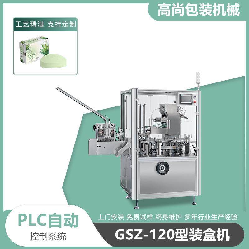 洗衣皂肥皂香皂装盒机厂家全自动高速多功能日用品装盒机包装机,办公设备/耗材/相关服务,包装机,淘宝优惠券,粉丝福利购,淘宝优惠卷