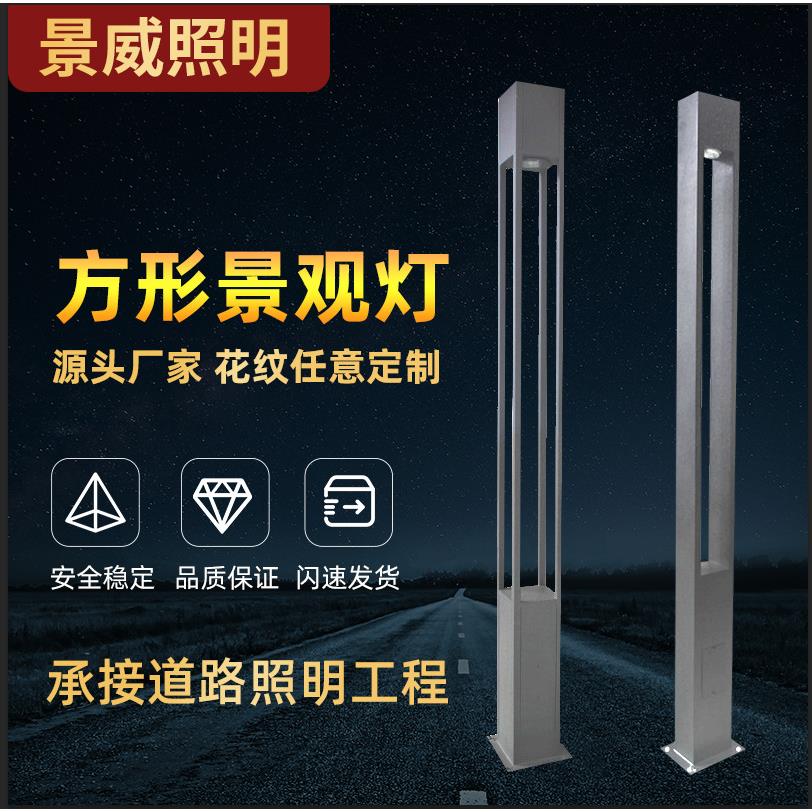 现代简约户外景观灯3米方形庭院LED模组灯柱小区防水园林景观灯
