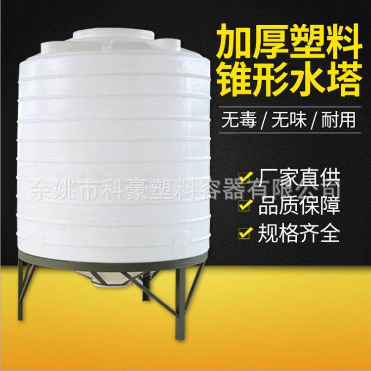 厂家立方20吨10T锥底塑料桶尖底PE水塔一次排空液体锥形储罐,户外/登山/野营/旅行用品,水桶,淘宝优惠券,粉丝福利购,淘宝优惠卷