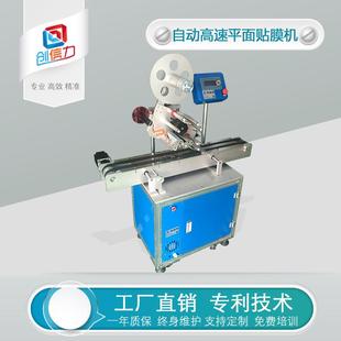 深圳实力厂家高速平面贴膜机塑胶外壳深圳定制贴膜机
