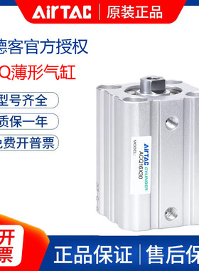 亚德客薄型气缸ACQ12/16/20/25/32X10/15/20/25/30/35/40/50S/SB