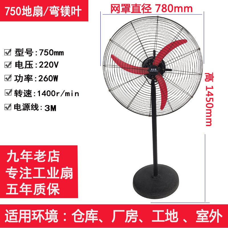 现货工业电风扇落地扇大风量牛角扇大功率机械摇头工厂商用壁挂式