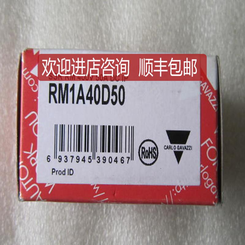 瑞士佳乐固态继电器 RM1A40D50 当日发询价