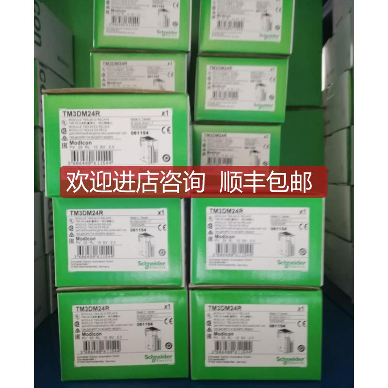 TM3DM24R/TM3DI32K/TM3DQ32TK/TM3DQ8T/TM3DQ8R/TM3AI2询价