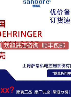 BOEHRINGER G.1011.3507 罩壳 询价