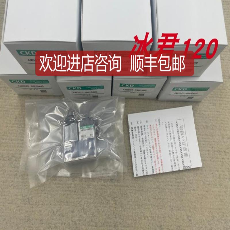 CKD/喜开理气控阀AMDZ1-X1746/AMDSZ0-8BUS4US询价