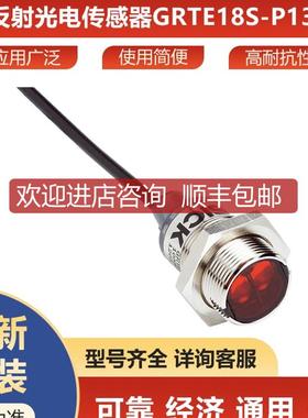 GRTE18S-P1342西克sick传器光电开关漫反射1058205询价