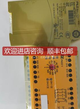 PILZ/皮尔磁继电器784190 PNOZ E5.11P C 24VDC 2SO询价