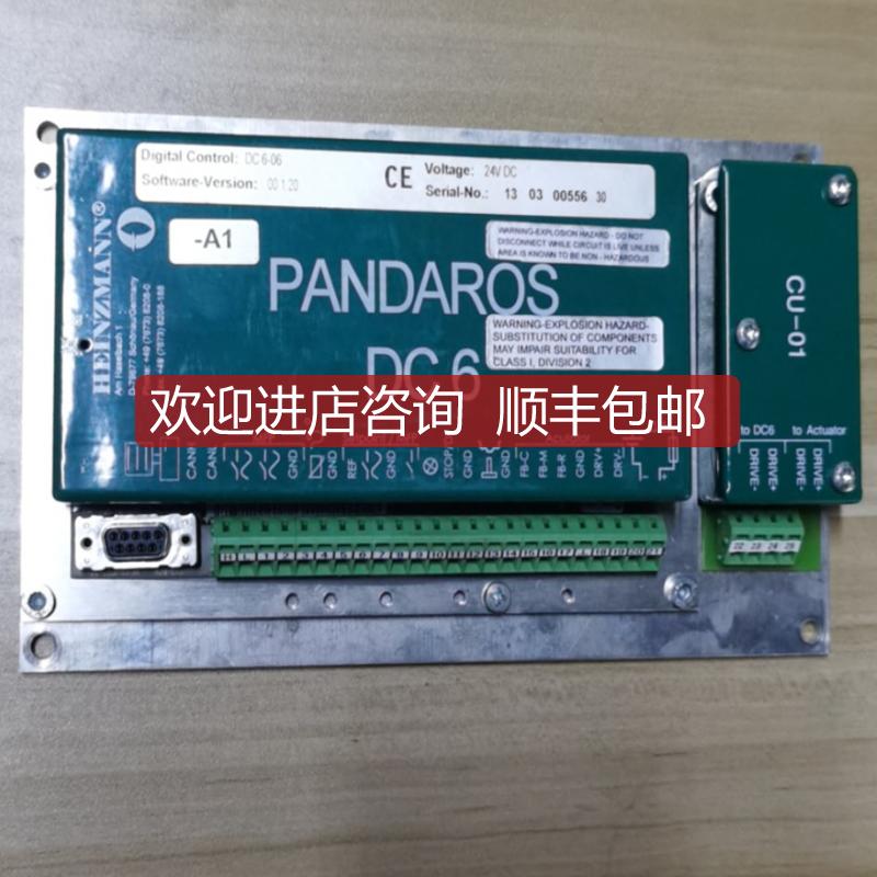 DC6-06 PANDAROS DC6 HEINZMANN模块询价