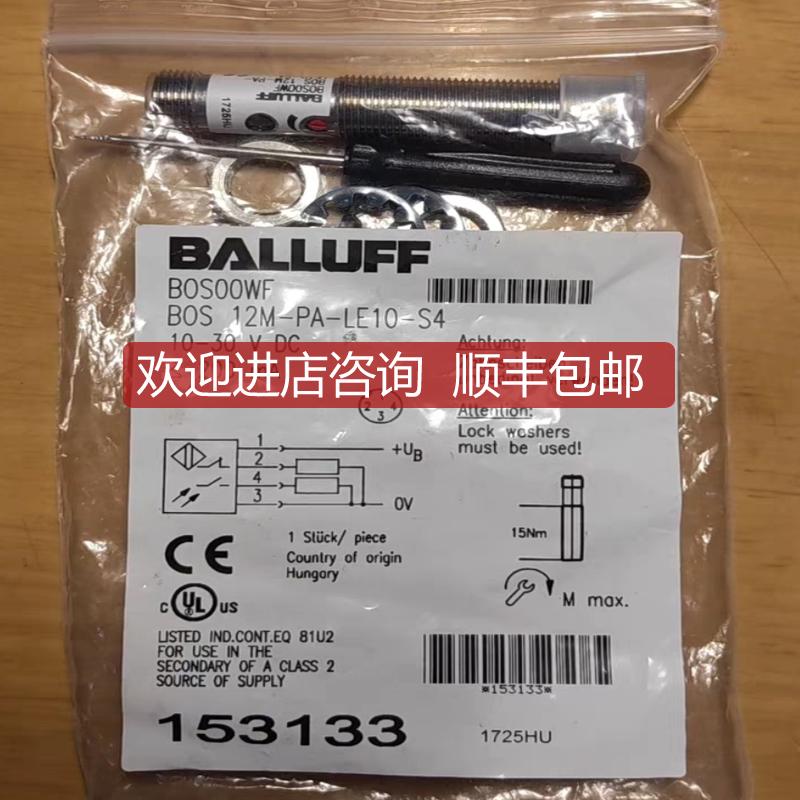 BOS 12M-PA-LE10-S4巴鲁夫BOS00WF问！询价