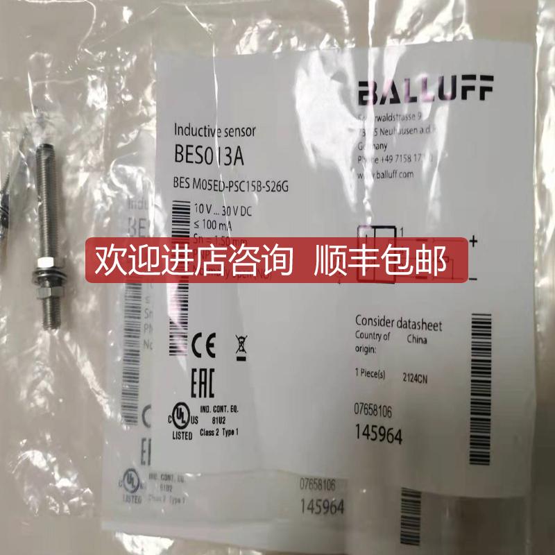 BALLUFF  BES013A BES M05ED-PSC15B-S26G 巴鲁夫5毫米接近询价