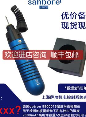 optron 9900015湿度淋雨检测仪用于检测地覆盖物下 询价