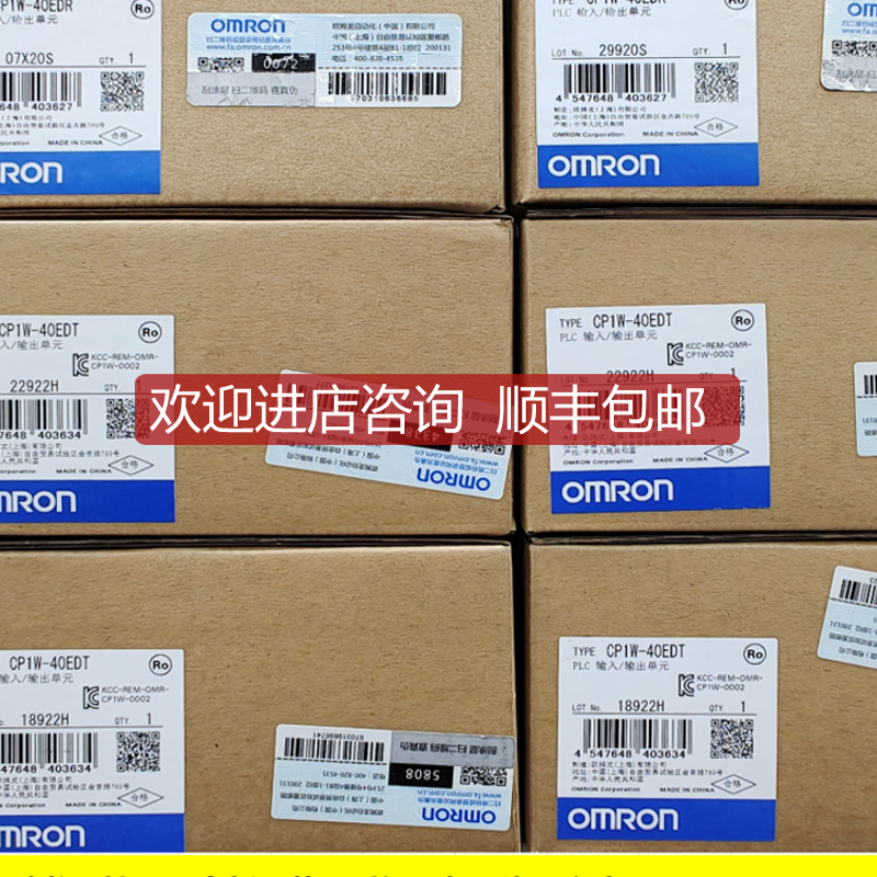 CP1W-40EDR输入输单CP系列OMRON封询价